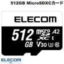 ELECOM エレコム 512GB MicroSDXCカード データ復旧サービス付 ビデオスピードクラス対応 UHS-I U3 V30 # MF-MS512GU13A2R エレコム (メモリーカード) Nintendo Switch スイッチ ドラレコ 監視カメラ(2)