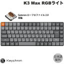 【マラソン★500円OFFクーポン対象】 Keychron K3 Max QMK/VIA Mac日本語配列 有線 / Bluetooth 5.1 ワイヤレス 両対応 テンキーレス ホットスワップ Gateron ロープロファイル 2.0 茶軸 RGBライト PBTダブルショットキーキャップ メカニカルキーボード キークロン