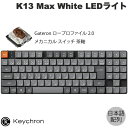 Keychron K13 Max QMK/VIA Mac日本語配列 有線 / Bluetooth 5.1 / 2.4GHz ワイヤレス 両対応 テンキー付 / 80% Gateron ロープロファイル 2.0 茶軸 White LEDライト PBTダブルショットキーキャップ メカニカルキーボード # K13M-A3Z-JIS キークロン(2)