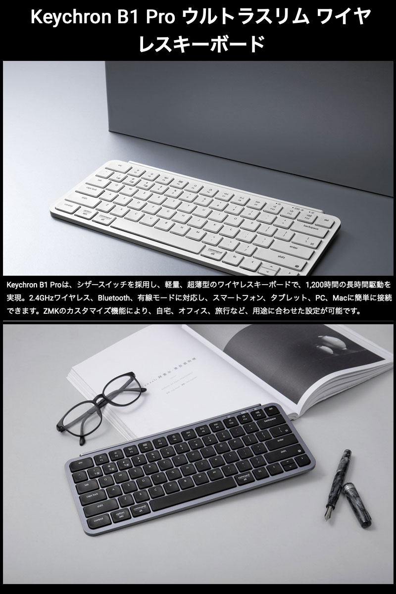 シリコン製保護カバー付 Keychron B1 Pro Mac日本語配列 有線 / Bluetooth 5.2 / 2.4GHz ワイヤレス 両対応 テンキーレス シザースイッチ ウルトラスリム ワイヤレスキーボード レトログリーン # B1P-K12-JIS キークロン Windows Mac Linux対応 スマホ タブレット