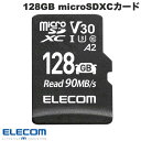 ELECOM エレコム 128GB microSDXCカード 車載用 高耐久 UHS-I # MF-DRMR128GU13 エレコム (メモリーカード) Nintendo Switch スイッチ ドラレコ 監視カメラ
