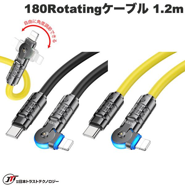 [ネコポス送料無料] JTT hoco U118 USB Type-C to iOS 180 Rotatingケーブル PD対応 1.2m (USB Type-Cケーブル)