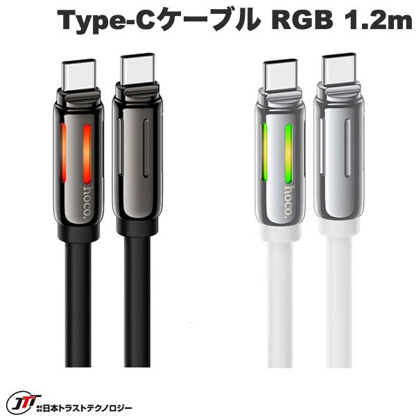 JTT hoco U136 Type-C to Type-Cケーブル RGB PD対応 60W 1.2m (USB C - USB C ケーブル)
