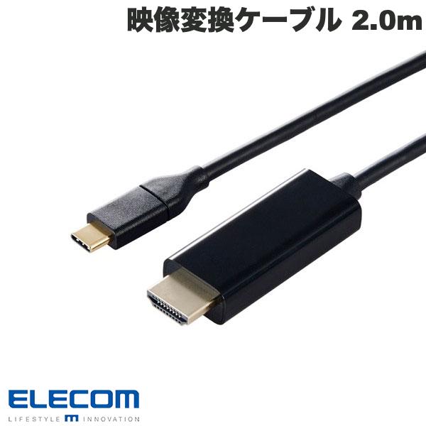 Rakuten - ELECOM エレコム 映像変換ケーブル USB Type-C-HDMI ミラーリング対応 60Hz 2.0m ブラック # MPA-CHDMI20BK2 エレコム (変換ケーブル)