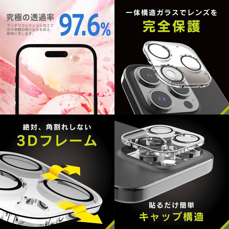 Apple専門店 キットカットのトリニティ Simplism iPhone 16 Pro / 16 Pro Max [PicPro CUSHION] Premium 究極の透過率 ナノセラム カメラレンズ保護ガラス 光沢 シンプリズム (カメラレンズプロテクター)｜アングル2