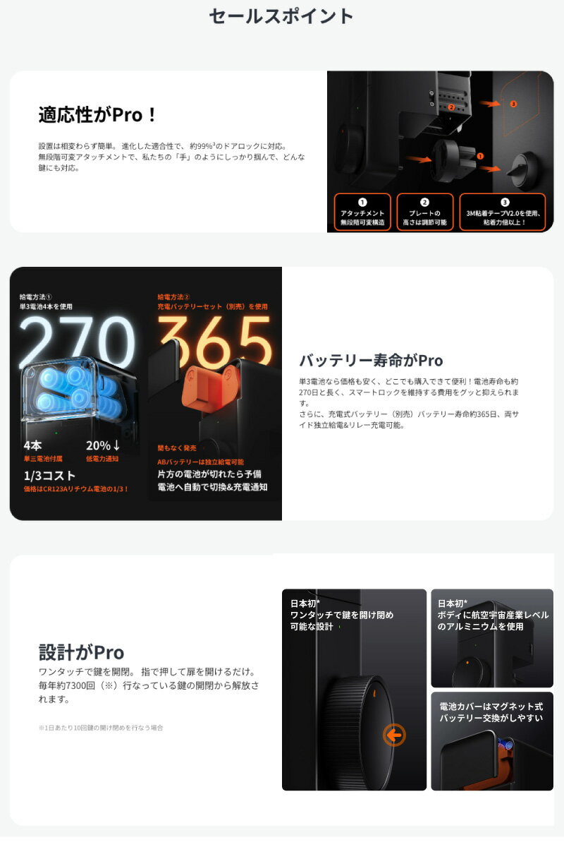 ［セットでお得］ SwitchBot ドアロックPro 予備バッテリーセット ブラック # W3500005 スイッチボット (セキュリティ) オートロック 玄関 b2 3