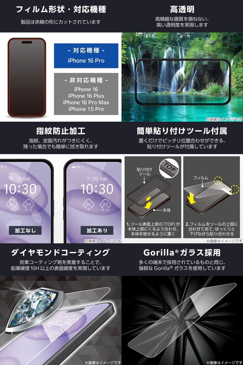 ELECOM エレコム iPhone 16 P...の紹介画像2