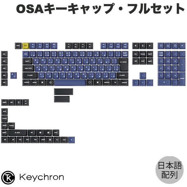 Keychron Keychron JISレイアウト用 Double Shot PBT OSAキーキャップ・フルセット Royal # PBT95 キークロン (キーキャップ)