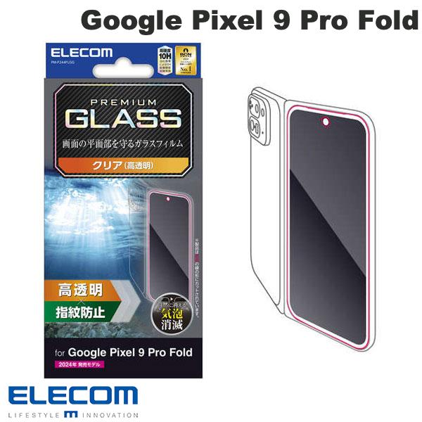 ELECOM エレコム Google Pixel 9 Pro Fold ガラスフィルム 高透明 # PM-P244FLGG エレコム (アンドロイドスマホ用液晶保護フィルム)