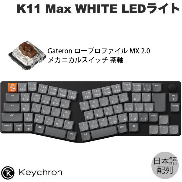 楽天市場】keychron k1 日本語配列 茶軸の通販 楽天市場】keychron k1 日本語配列 茶軸の通販