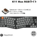 【マラソン★300円OFFクーポン対象】Keychron K11 Max Aliceレイアウト QMK Mac英語 有線 / Bluetooth 5.1 / ワイヤレス 両対応 テンキーレス ホットスワップ ロープロファイル Gateron ロープロファイル MX 2.0 茶軸 RGBライト カスタムメカニカルキーボード