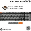 【マラソン★300円OFFクーポン対象】 Keychron K17 Max QMK Mac英語配列 有線 / Bluetooth 5.1 / 2.4GHz ワイヤレス 両対応 フルサイズ ホットスワップ Gateron ロープロファイル MX 2.0 茶軸 RGBライト カスタムメカニカルキーボード キークロン