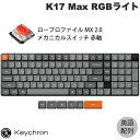 【マラソン★300円OFFクーポン対象】 Keychron K17 Max QMK Mac英語配列 有線 / Bluetooth 5.1 / 2.4GHz ワイヤレス 両対応 フルサイズ ホットスワップ Gateron ロープロファイル MX 2.0 赤軸 RGBライト カスタムメカニカルキーボード キークロン