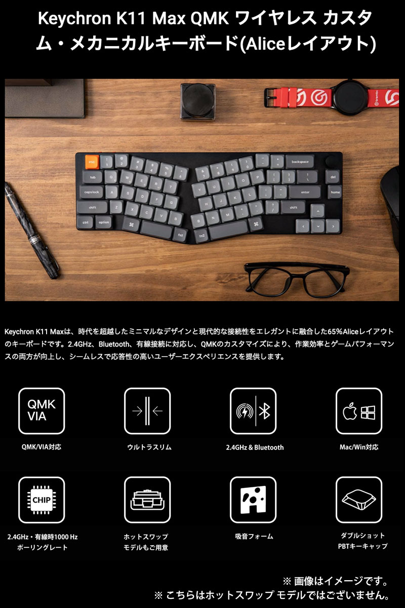 Keychron K11 Max Aliceレイアウト QMK 65% Mac英語配列 有線 / Bluetooth 5.1 / 2...