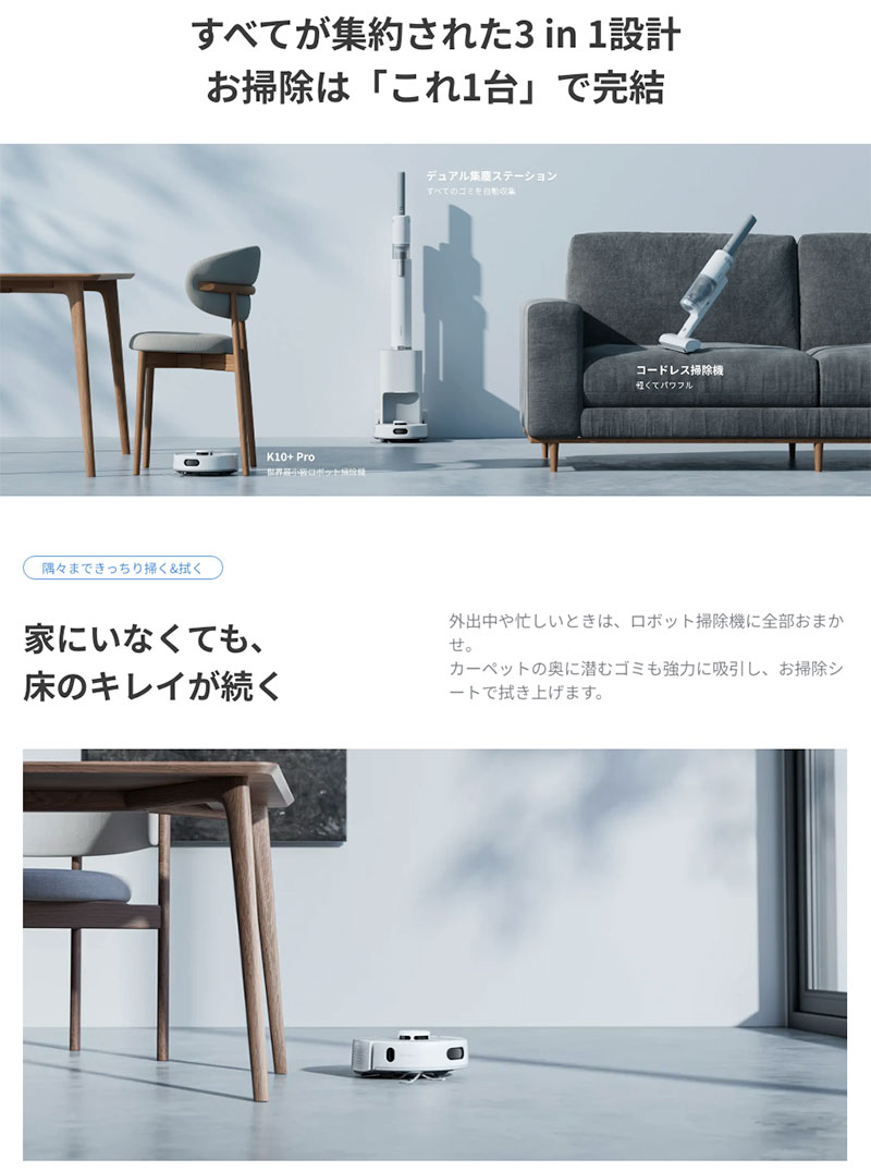 SwitchBot ロボット掃除機 K10+ Pro Combo # W3002501 スイッチボット (スマート家...