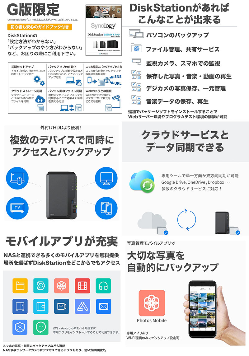Synology DiskStation 2ベイNASキット ガイドブック付き Value series DS223/G # DS223/G シノロジー - Image 3