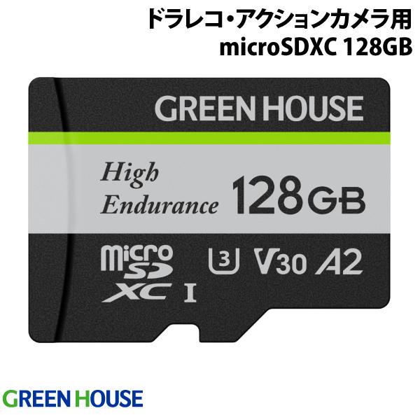 [ͥݥȯ] GreenHouse 128GB ɥ饤֥쥳󥫥 microSDXC # GH-SDM-WA128...