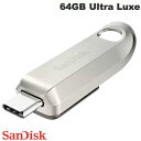 SanDisk 64GB Ultra Luxe Type-C USB3.2メモリー パッケージ # SDCZ75-064G-G46 サンディスク (USBメモリ...