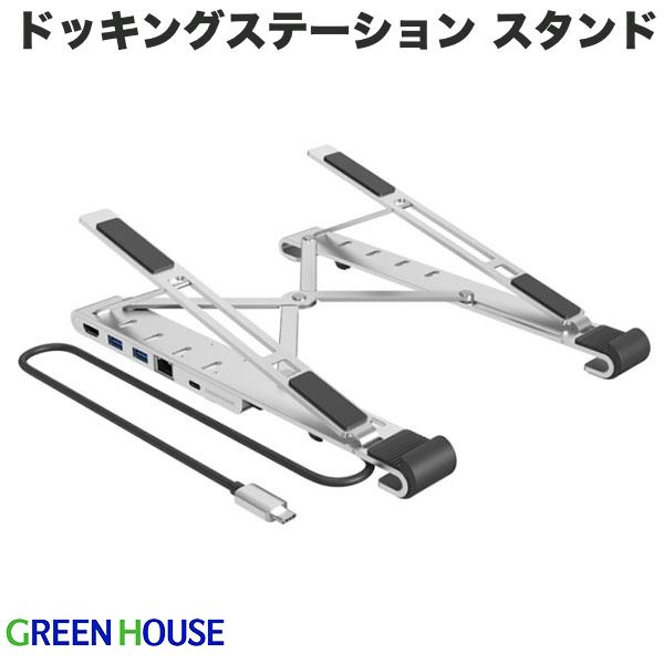 GreenHouse ノートPCスタンド型ドッキングステーション PD対応 6in1 シルバー # GH-MHC6B-SV グリーン..