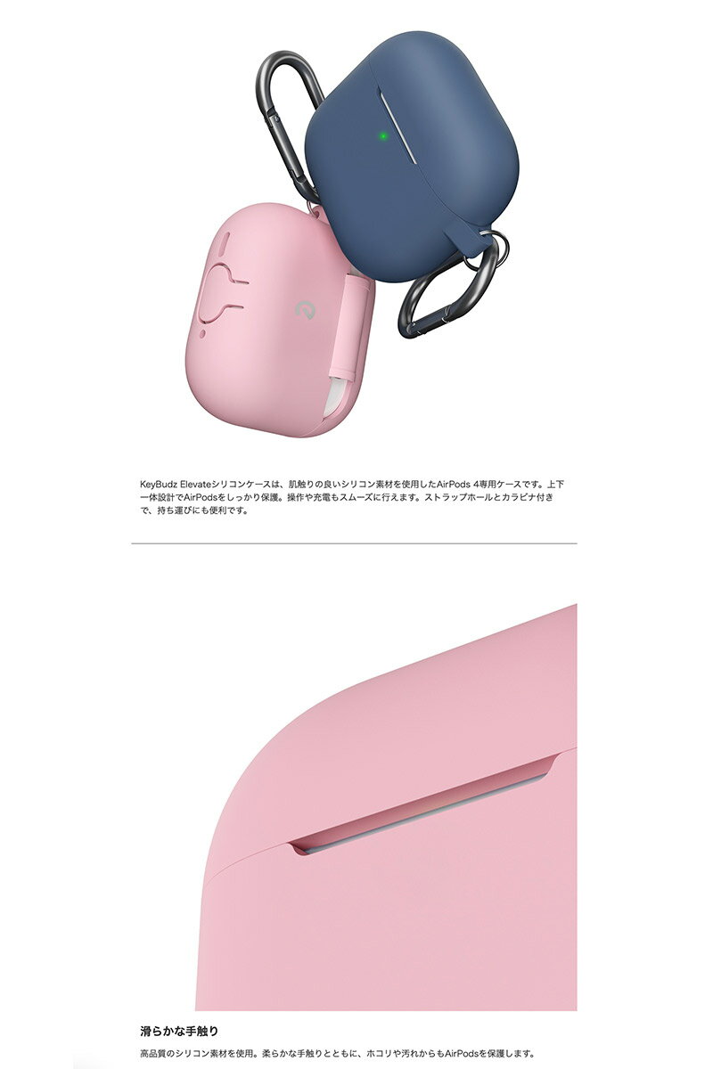 keyBudz AirPods 4 Elevate シリコンケース キーバズ (Apple イヤホンケース)