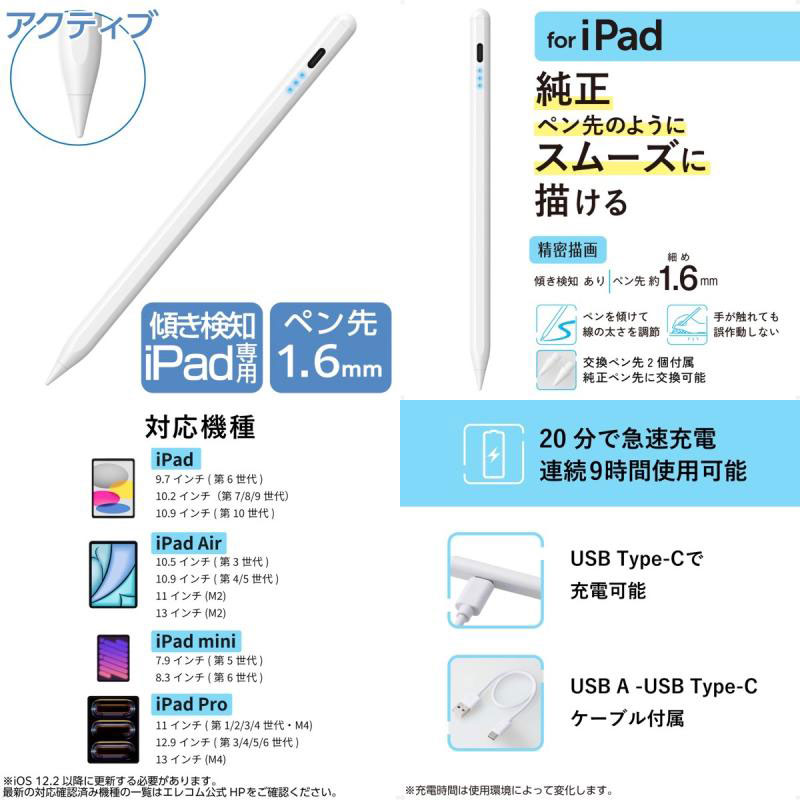 ELECOM ���쥳�� ���å��ڥ� ���ż� iPad���� �ѡ���ꥸ����������б� �������� �������� USB-C���� ��®���� �ڥ���򴹲�ǽ (���å��ڥ�)