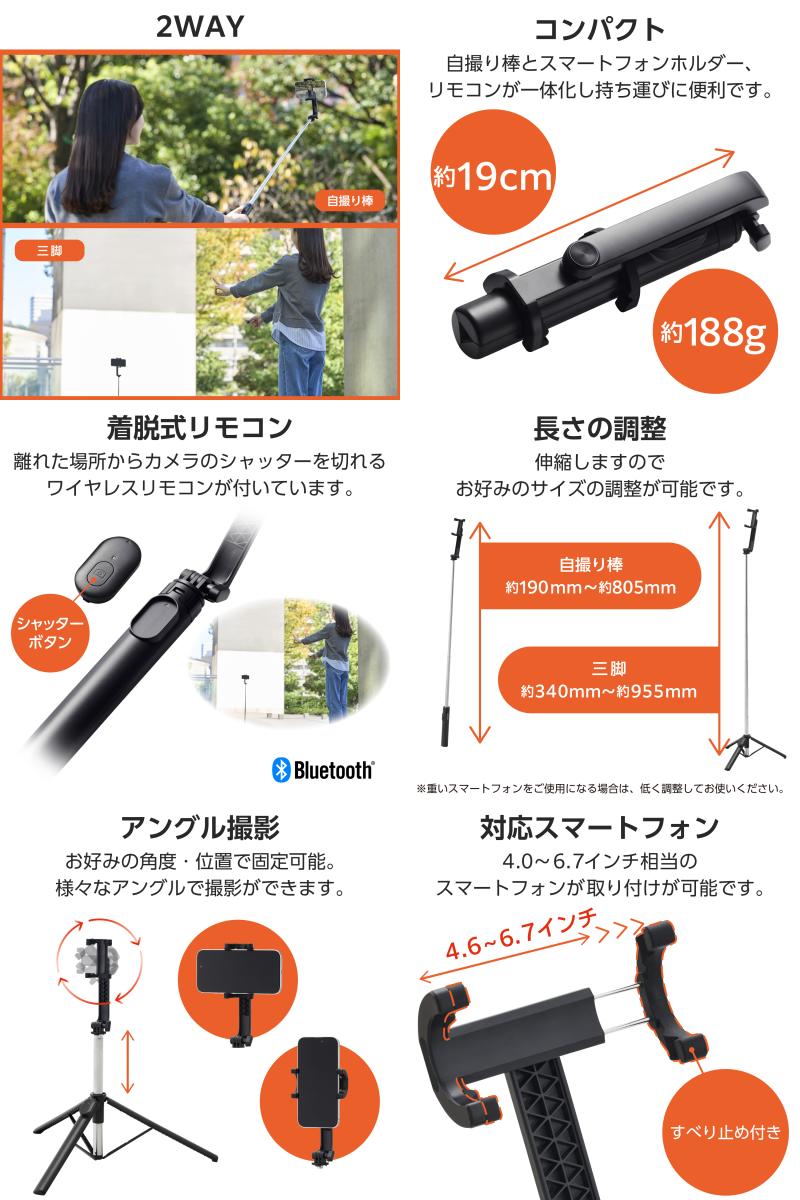 ELECOM ���쥳�� ���ޡ��ȥե����� 2way ���� Bluetooth 5.0 ��⥳���� ���� ����955mm �֥�å� # P-STSR03085BK ���쥳�� (����)