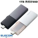 ELECOM エレコム 1TB 外付けSSD USB3.2(Gen2)対応 スライド式 Type-C & Type-A両対応 (外付けSSD)(2)
