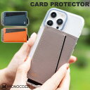 MONOCOZZI LUCID REFINED CARD PROTECTOR MagSafe対応 カード収納ポケット モノコジー (カードケース)