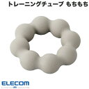 ELECOM エレコム エクリア トレーニングチューブ もちもち ハード グレー # HCF-TBMGY エレコム (生活雑貨)