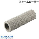 ELECOM エレコム エクリア フォームローラー ミニサイズ 直径10cm 高さ30cm グレー # HCK-FRMGY エレコム (生活雑貨)