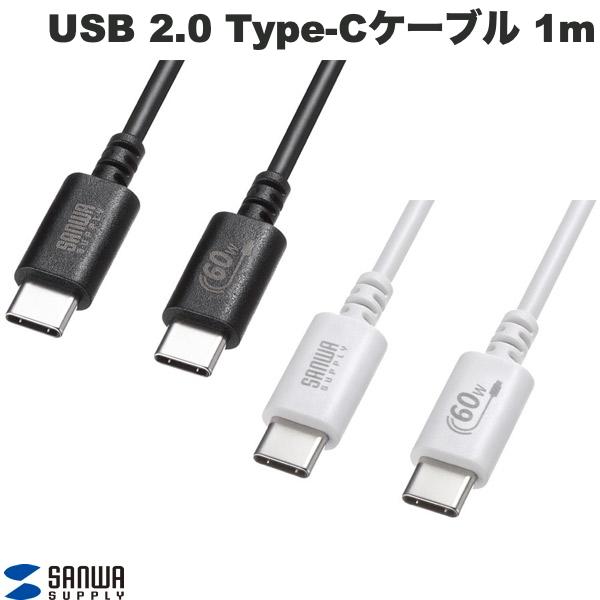 乐天商城 - [ネコポス送料無料] SANWA USB 2.0 Type-Cケーブル PD対応 60W 1.0m (USB C - USB C ケーブル)