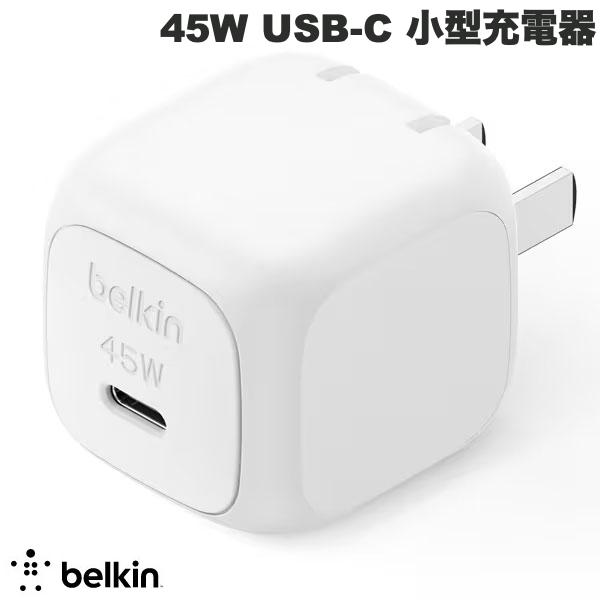 BELKIN BoostCharge 45W USB-C 小型充電器 PD3.1対応 # WCA013qcWH ベルキン (電源アダプタ・USB)