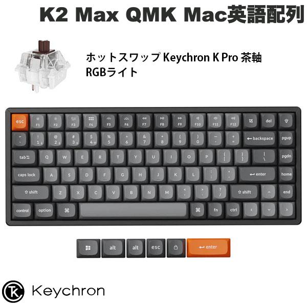 Keychron K2 Max QMK Mac英語配列 有線 / Bluetooth 5.1 ワイヤレス 両対応 テンキーレス ホットスワップ Keychron K Pro 茶軸 RGBライト メカニカルキーボード # K2M-J3-US キークロン (キーボード)
