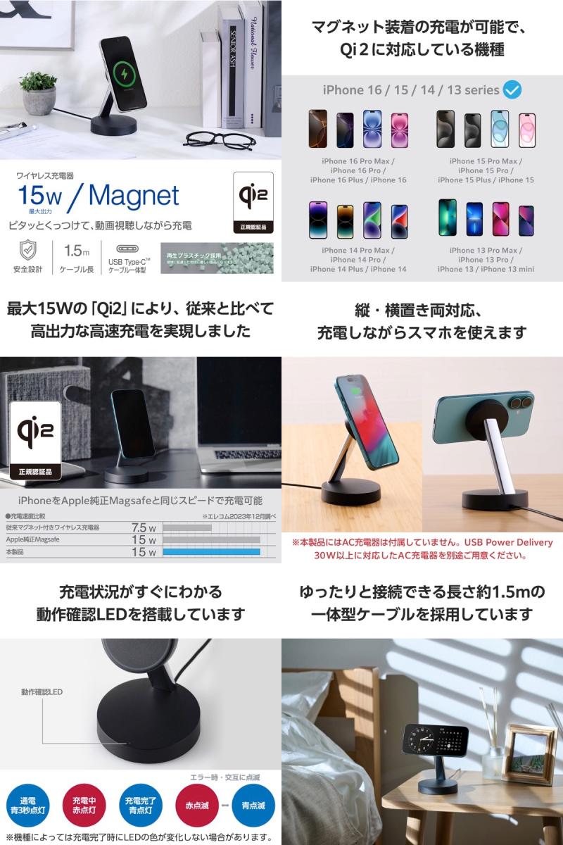 ELECOM エレコム マグネットQi2規格対応ワイヤレス充電器 15W PD対応 スタンドタイプ 1.5m ブラック # W-MS10BK エレコム (iデバイス用ワイヤレス 充電器)