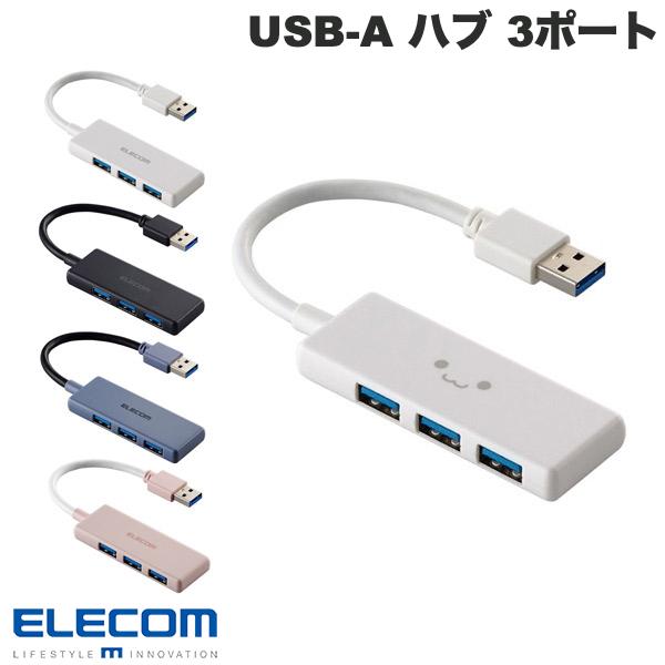ELECOM エレコム USB-A ハブ USB5Gbps バスパワー 3ポート 0.1m (USBハブ)