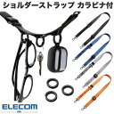 ELECOM エレコム スマホショルダーストラップ ステンレスストラップホールシート付属(1口タイプx1枚) フラット型 ループ付 カラビナ付 (スマホストラップホルダー)(2)