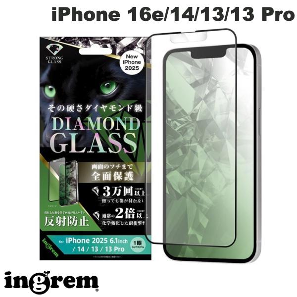  ingrem iPhone 17e / 16e / 14 / 13 / 13 Pro ダイヤモンドガラスフィルム 反射防止 化学強化 アルミノシリケートガラス 耐衝撃 全面保護 硬度10H ブラック 0.4mm イングレム (スマホ用液晶保護ガラスフィルム)
