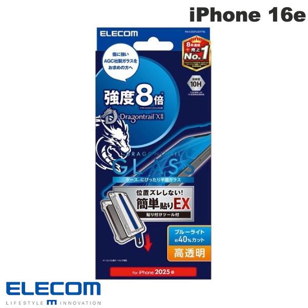 ELECOM エレコム iPhone 16e ガラスフィルム ドラゴントレイル 高透明 ブルーライトカット 簡単貼付ツール付 0.33mm # PM-A25SFLGDTTBL エレコム (スマホ用液晶保護ガラスフィルム)
