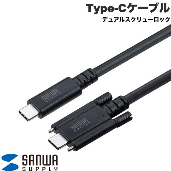 ●気になる商品■ 4Kで映像出力4K60Hz、FULL HD対応でクリアな映像出力ができます。■ USB-IF認証品USB-IF(USB Implementers Forum)で認証された製品です。■ USB Power Delivery EPR対応USB PD240W(USB Power Delivery EPR)に対応しています。USB PD対応の機器、環境では最大DC48V/5A(240W)の電源供給が可能です。■ 最大20Gbpsの高速データ転送高速データ転送により、大容量ファイルや高品質動画のスムーズな転送・再生が可能です。■ ノイズの干渉を防ぐシールド構造外部からのノイズを低減する3重シールド構造です。■ 金メッキピン採用サビにも強く、経年変化による信号劣化の心配が少ない金メッキ処理を施したピンを使用しています。[仕様情報]コネクタ形状 : USB 20Gbps Type-Cコネクタオス－USB 20Gbps Type-Cコネクタオス (USB4 Type-Cコネクタオス - USB4 Type-Cコネクタオス) 　※ USB 3.2 Gen2/Gen1・USB 3.1 Gen2/Gen1 対応線材規格 : UL2725USB PD : 対応 　※ USB PD対応機器に限ります。供給電源はPD対応の機器や電源の仕様により異なります。USB PD仕様 : 最大PD240W(48V/5A)規格 : SuperSpeed USB 20Gbps USB4 Gen2x2、240W認証有無 : ありスクリューロックの取り扱い方法取り付けと取り外し方法 : スクリュー部分は、無理に力をかけずに回して固定してください。取り外す際も、優しくスクリューを緩めてから抜くようにしてください。締めすぎ注意 : スクリューを強く締めすぎると、コネクタや接続機器に負荷がかかり、破損の原因となります。適度な締め具合を心掛けてください。 機器側の対応確認 : 接続する機器がスクリューロック対応であることをご確認ください。スクリューロック非対応の機器に強引に取り付けると、ポートの破損やケーブルの故障を招く恐れがあります。[メーカー]サンワサプライ SANWA SUPPLY (SANWA)型番JAN1.0mKU-20GCCPEDSL1049698877731232.0mKU-20GCCPEDSL204969887773130[対応] USB Type-C端子搭載の ノートパソコン / MacBook[性能] PD対応[色] ブラック[規格] 4K[規格] USB Power Delivery (USB PD)[規格] USB Type-C[規格] USB3.1[規格] USB3.2[規格] USB4[長さ] 1.0m[長さ] 2.0m[雰囲気] サビ[シリーズ]s_53533096SANWA USB 20Gbps Type-Cケーブル デュアルスクリューロック PD対応 240W ブラック