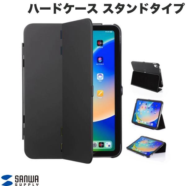 Rakuten - SANWA iPad A16 (11世代) / 10.9インチ iPad 10 ハードケース スタンドタイプ ブラック # PDA-IPAD1904BK サンワサプライ (タブレットカバー・ケース)