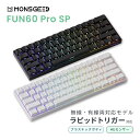 【国内正規品】 MonsGeek FUN60 Pro SP 英語配列 ...(2)