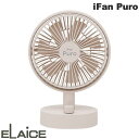 【マラソン★300円OFFクーポン対象】 ELAiCE iFan Puro 25 自動首振り機能付き コードレスデスクファン アイボリー # IF-PR25IV...