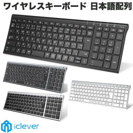 iClever Bluetooth 5.1 ワイヤレスキーボード 日本語配列 テンキー付き BK22 アイクレバー (Bluetoothキーボード)