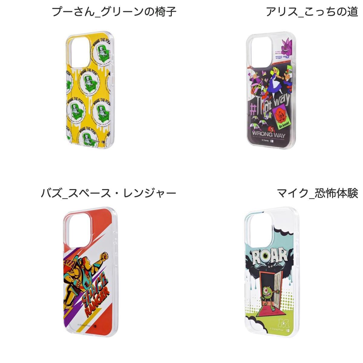 ［2024］ ingrem iPhone 16 Pro ディズニー / ピクサー ぴかてる 衝撃吸収 バンパ...