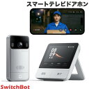 SwitchBot スマートテレビドアホン 室内用モニター親機 カメラ付き玄関子機 スイッチボット b2 インターフォン 配線不要 スマホ連動 自動録画 300...