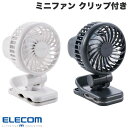 【暑さ対策フェア】 エレコム USB扇風機 ハンズフリー クリップ付 (小型クーラー)