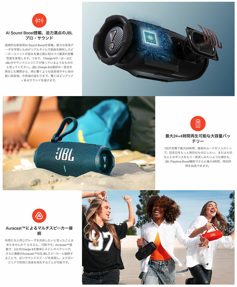 JBL CHARGE 6 スプラッシュ/ダストプルーフ (IP68) 対応 Bluetooth 5.4 スピーカー...