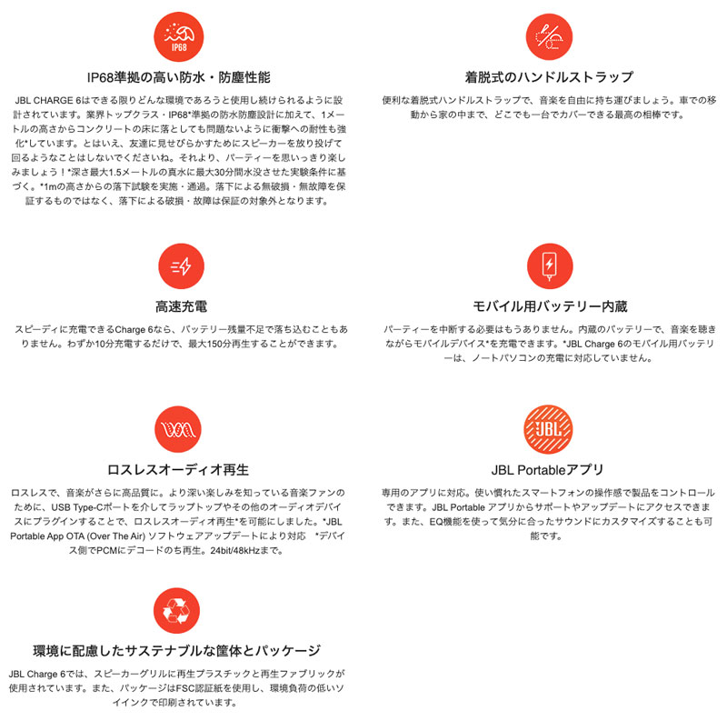 JBL CHARGE 6 スプラッシュ/ダストプルーフ (IP68) 対応 Bluetooth 5.4 スピーカー...