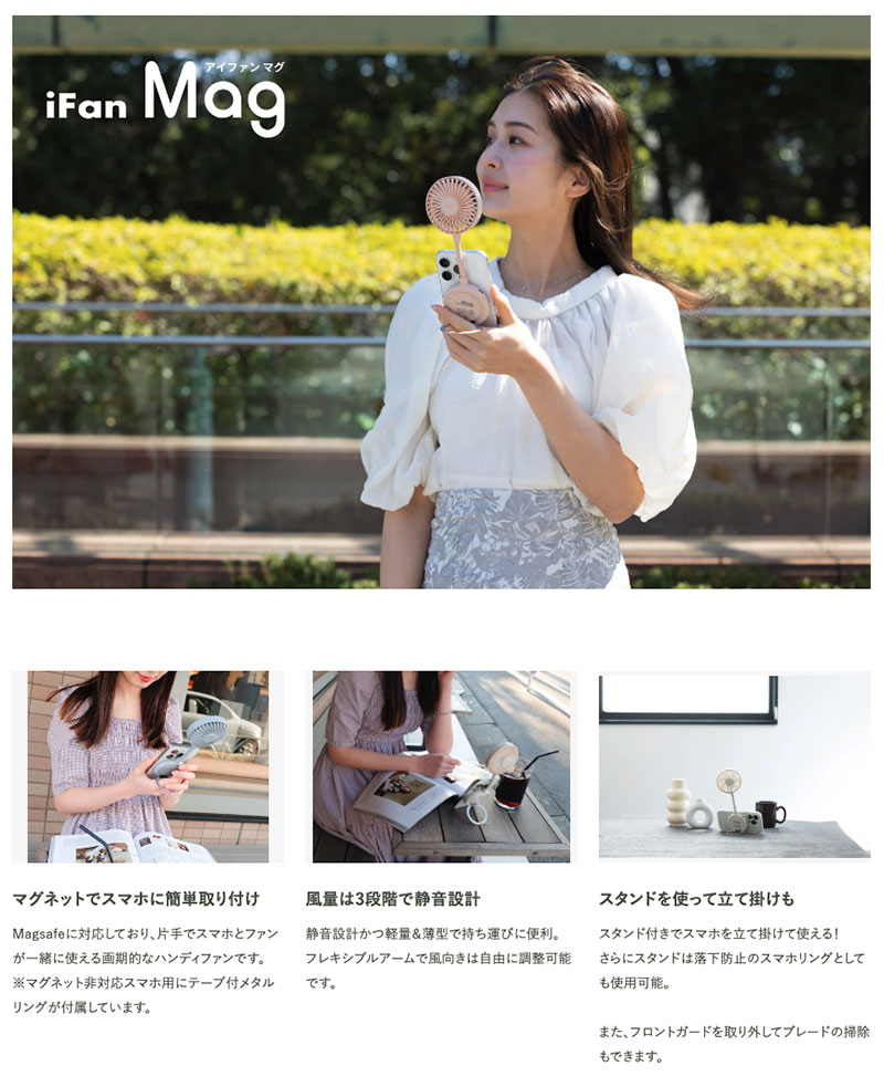 [2026予約開始] ELAiCE iFan ...の紹介画像3