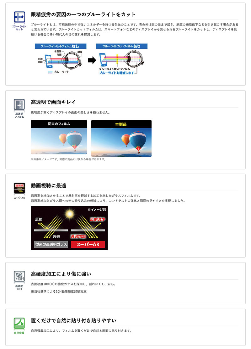 ［2026］ELECOM エレコム iPhone 17e / 16e / 14 / 13 / 13 Pro ガラスフィルム エッチングAR加工 動画映え 高透明 ブルーライトカット 0.33mm # PM-A25SFLGARBL エレコム (スマホ用液晶保護ガラスフィルム) 3